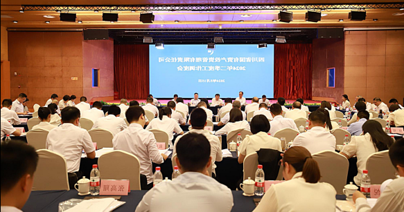 <a href='http://zp1nmb.dongyvietnam.net'>十大赌网app下载</a>召开2024年二季度工作调度会暨国企改革深化提升行动工作推进会